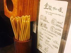 -金龙咖喱