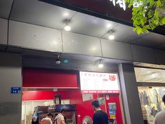 -新桥方记猪蹄
