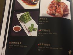 菜单-圆苑(上海广场店)