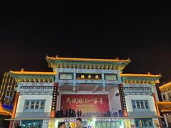-韩乐坊