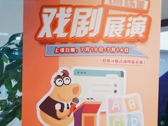 -瑞思英语·少儿英语启蒙(和平·国际商场示范校区)