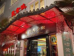 -惠食佳(滨江大公馆店)