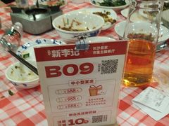 -新李记 · 口味菜馆(南郊公园店)