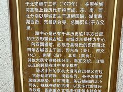 -东昌湖风景区