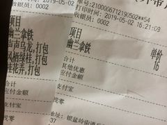 账单-茶颜悦色(银盆岭万达广场店)