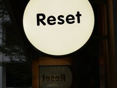 -Reset Coffee 与海咖啡