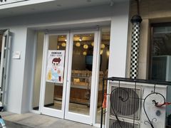 -爸爸糖手工吐司(天津大沽南路店)