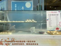 -长发西饼(临顿路店)