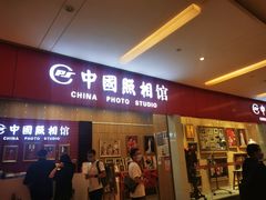 -中国照相馆(清河万象汇店)