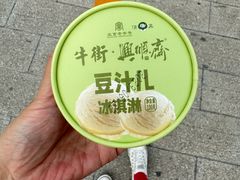 -尹三豆汁(天坛店)