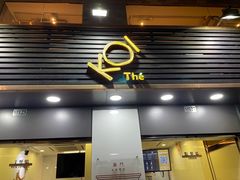 -Koi thé(水坑尾街店)