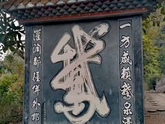 -靖西鹅泉风景区
