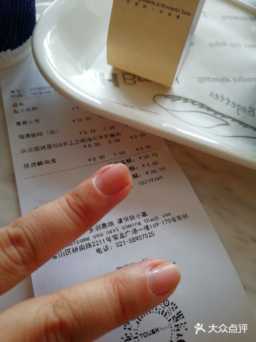 TOUCH泰奇(宝山宝龙广场店)图片