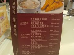 菜单-利苑酒家(北角店)