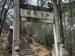-大慈岩风景区
