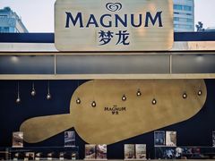 -杭州湖滨in77