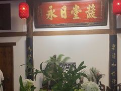 -道南書院·私房菜·早午茶·茶馆