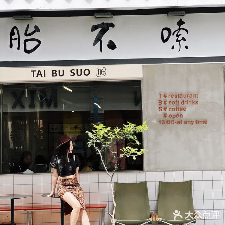 后海旅游美食篇丨后海村里的小曼谷吃串串~