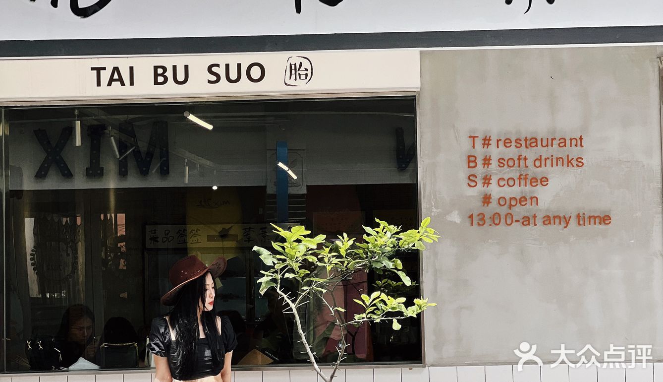 后海旅游美食篇丨后海村里的小曼谷吃串串~