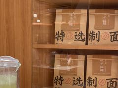 -味千拉面(又一城店)