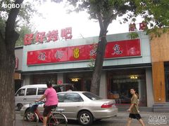 门脸-簋街仔仔小龙虾(总店)