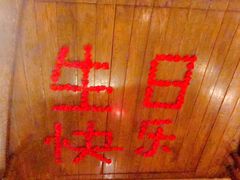 -老船坞餐厅(北京亚洲大酒店 )