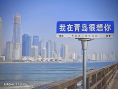 -青岛第三海水浴场
