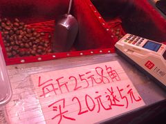 -高记福桂桂花糖炒栗(鼓楼店)