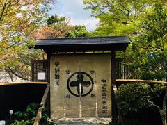 -中村藤吉(平等院店 )