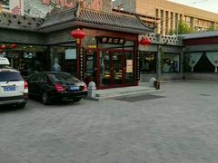 -上庄晋风庄园(上庄店)