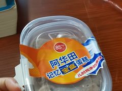 -85度C(上海兰溪二店)