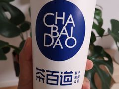 -茶百道(大卫城店)