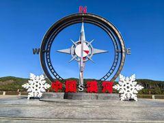 -北极村旅游风景区