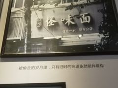 -吴记怪味面(牛王庙店)