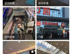 -鸿通城购物中心