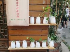 -苏妃奶酪(平江路店)