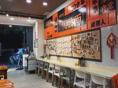 -庆蓉云·庆云面(双林店)