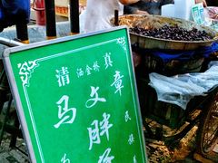 -马文章胖子甑糕(洒金桥店)