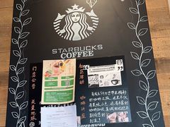 -星巴克(北京望京店)