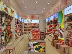-舜华临武鸭·湖南零食特产(三王街店)