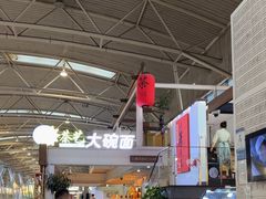 -乐港休闲馆茶艺·简餐·茶室(首都机场T2店)