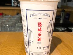-隆延茶铺(学清路驹然店)