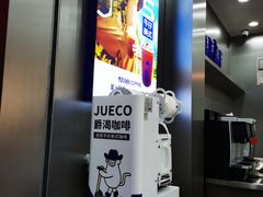 -爵渴咖啡(交大凯德广场店)