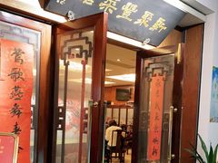 门面-新聚丰菜馆(太监弄店)