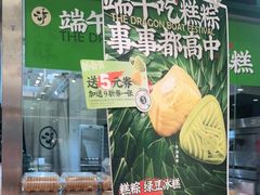 -泸溪河桃酥(凯德MALL太阳宫店)