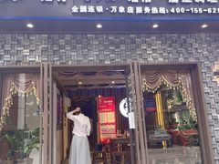 -百玺推拿·SPA·瑶浴(万象店)
