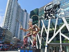 -凯德广场(学府店)