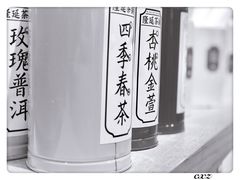 -隆延茶铺(学清路驹然店)