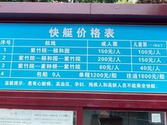 -皇家御河游(紫御湾码头)