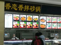 -哈工大一校区食堂